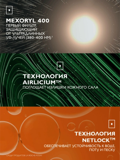 Yuz uchun quyoshdan himoya qiluvchi matlashtiruvchi suyuqlik SPF  50+ / PPD 56, LA ROCHE-POSAY ANTHELIOS UVMUNE 400, 50 ml