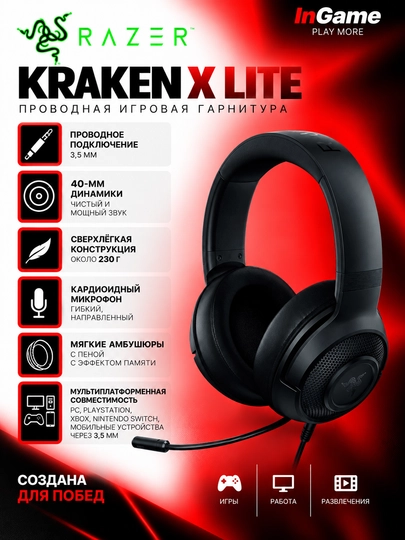 Игровая гарнитура Razer Kraken X Lite - 