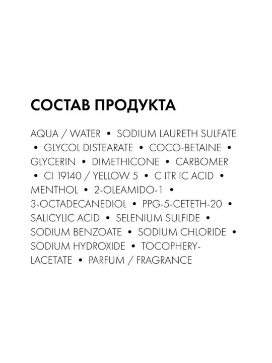 Vichy Dercos Zichlik va yog‘li sochlar uchun kepekka qarshi intensiv parvarish-shampun, 390 ml