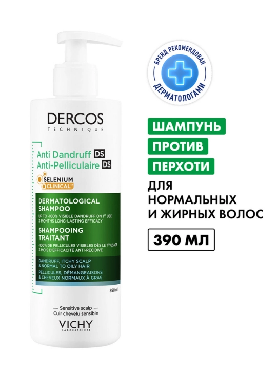 Vichy Dercos Интенсивный шампунь-уход против перхоти для нормальных и жирных волос, 390 мл - 