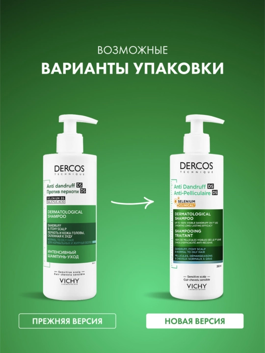 Vichy Dercos Zichlik va yog‘li sochlar uchun kepekka qarshi intensiv parvarish-shampun, 390 ml