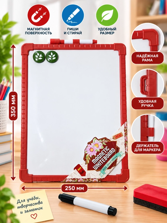 Yozish va chizish uchun mo‘ljallangan, 250×350 mm o‘lchamli magnitli doska, marker ushlagichi bilan - 
