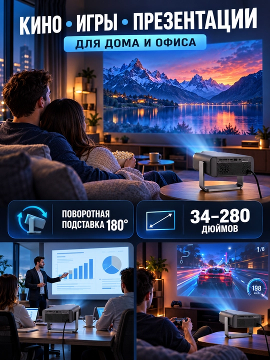 Hoco DT5 Android proyektori, Full HD 1080p, Wi-Fi, Bluetooth, 1/32 GB, 270 ANSI