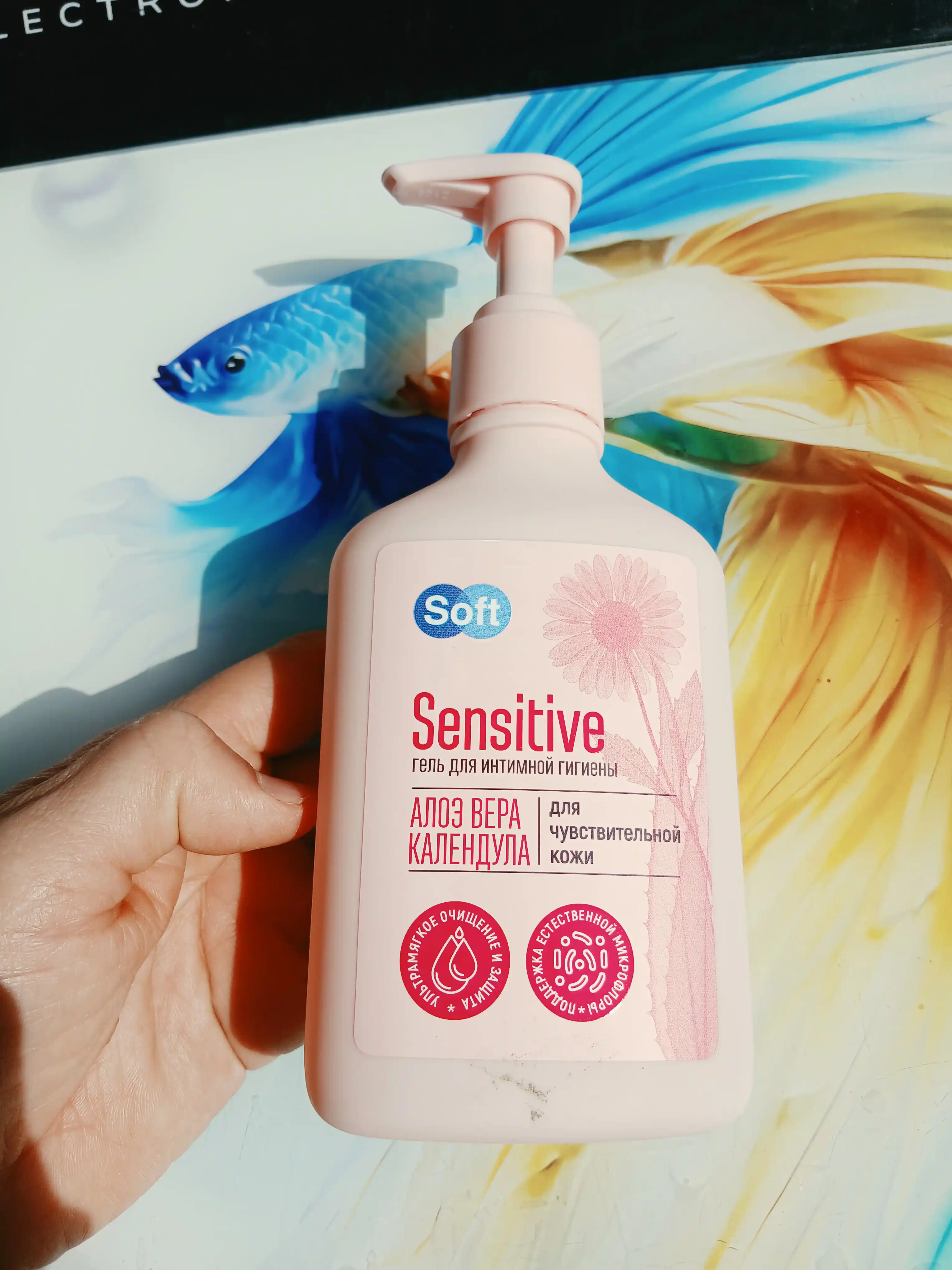 Гель для интимной гигиены Soft Sensitive, алоэ и календула, для чувствительной кожи, 220 мл