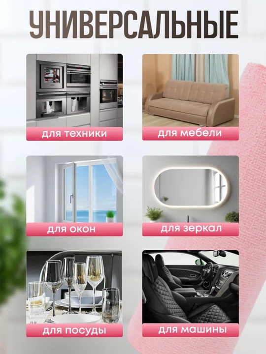 Tozalash va yuvish uchun mikrofibradan ko‘p martalik rulonli salfetkalar, 20-50  dona