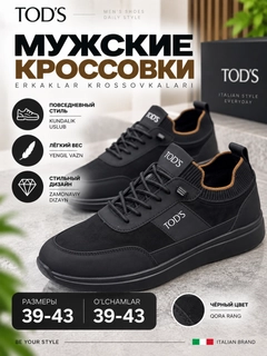 Черный