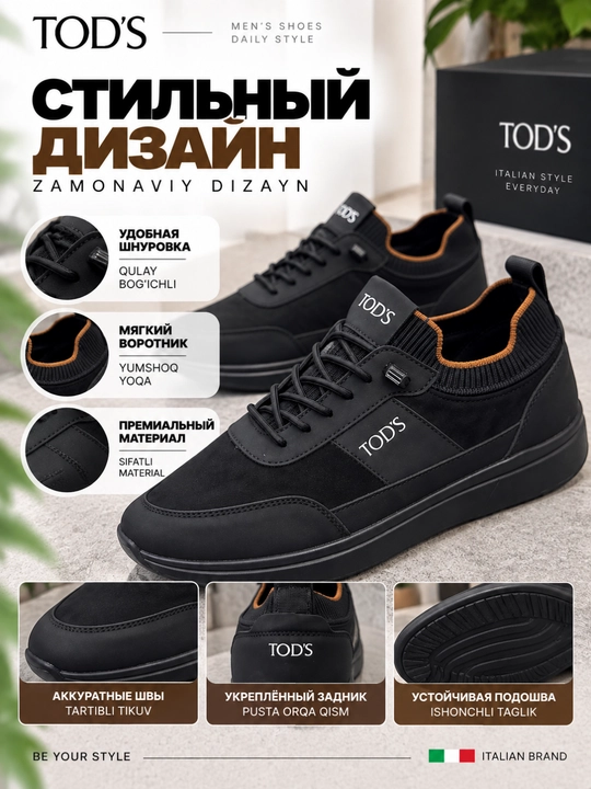 Мужские кроссовки TOD’S — стиль, комфорт и современный дизайн