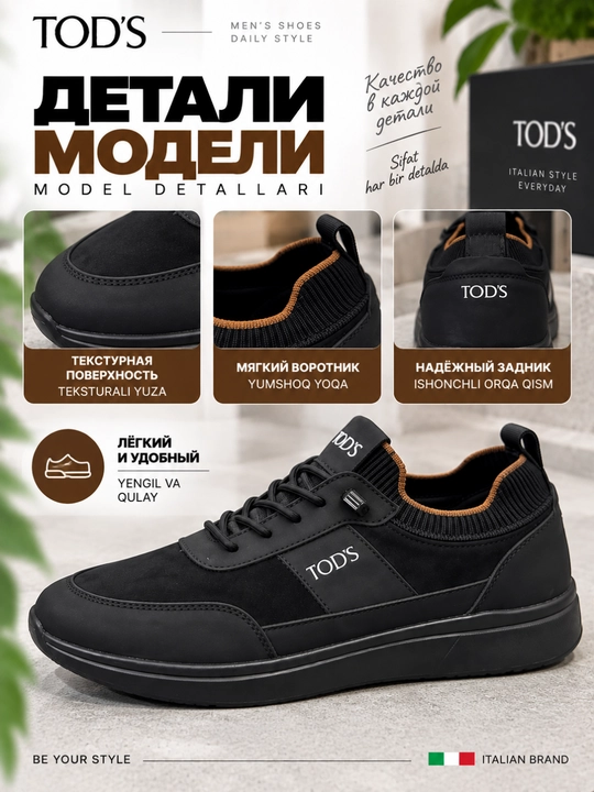 Мужские кроссовки TOD’S — стиль, комфорт и современный дизайн