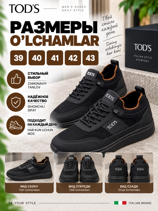 Мужские кроссовки TOD’S — стиль, комфорт и современный дизайн