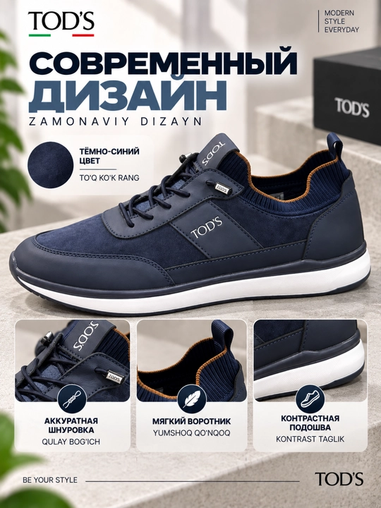 Мужские кроссовки TOD’S — стиль, комфорт и современный дизайн