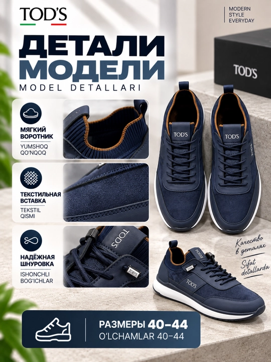 Мужские кроссовки TOD’S — стиль, комфорт и современный дизайн