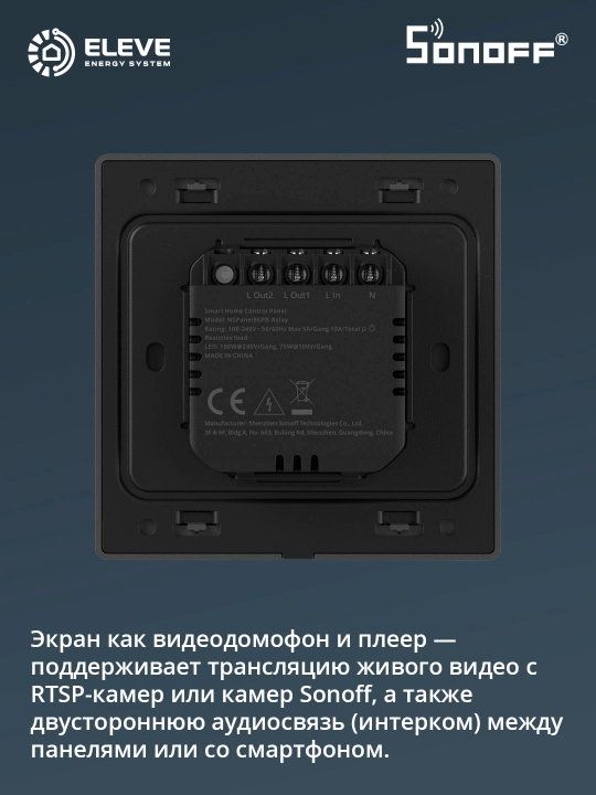 Панель управления Sonoff NSPanel Pro Gen2 Графит
