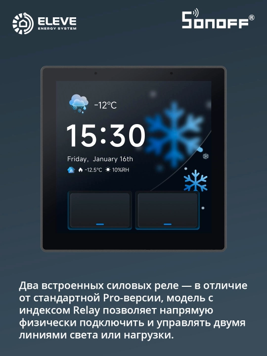 Панель управления Sonoff NSPanel Pro Gen2 Графит