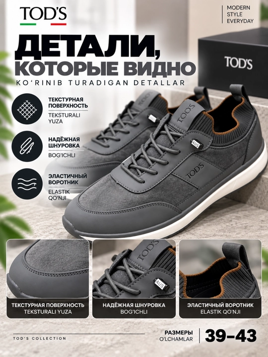 Мужские кроссовки TOD’S — стиль, комфорт и современный дизайн
