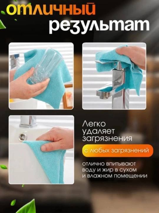 Tozalash va yuvish uchun mikrofibradan ko‘p martalik rulonli salfetkalar, 20-50  dona