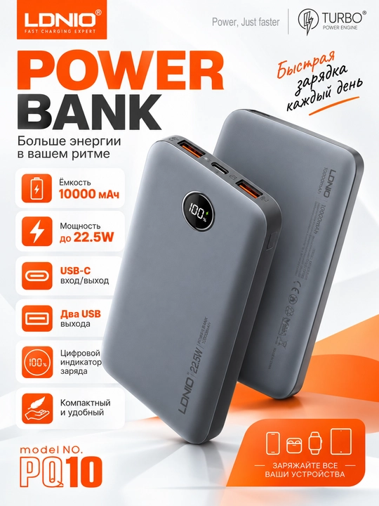 Tashqi akkumulyator LDNIO PQ10 10000 mAh, 22,5 W, tezkor quvvatlash, displey - 