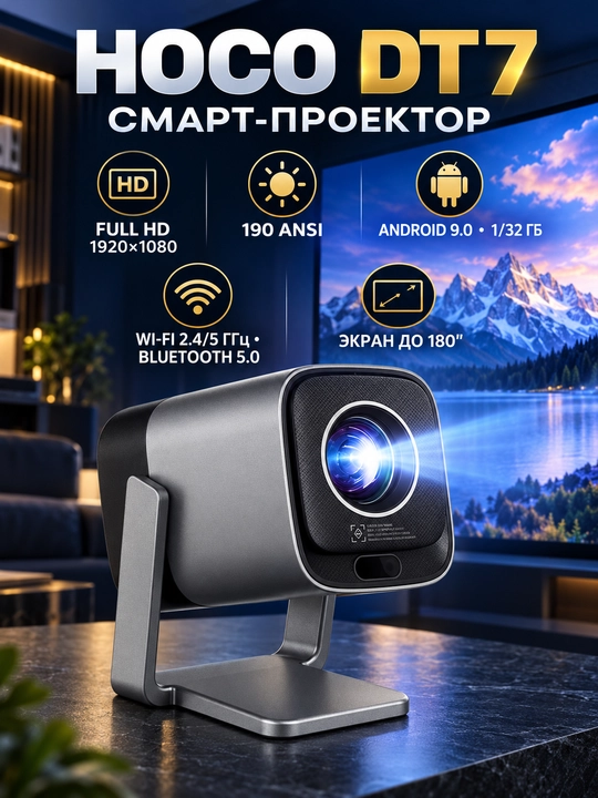 Hoco DT7 Android proyektori, Full HD 1080p, Wi-Fi, Bluetooth, 1/32 GB, 190 ANSI - 