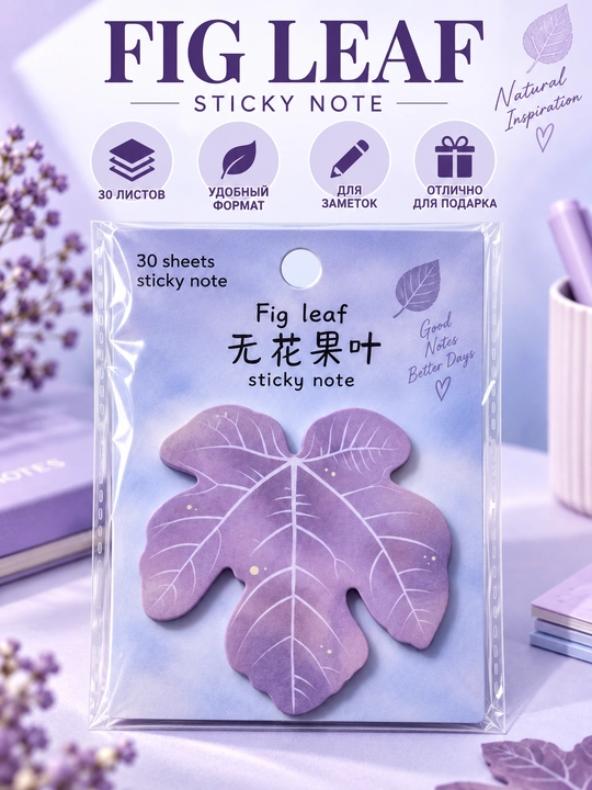 Клейкие листки Sticky Note для заметок, записей и напоминаний - 