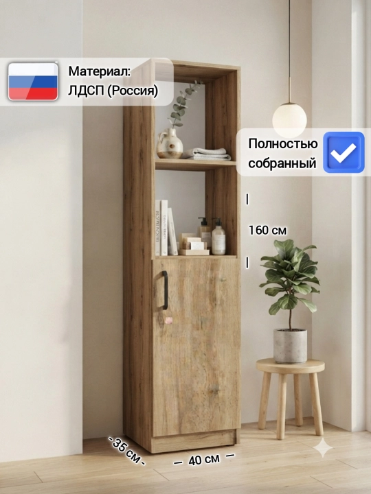 Шкаф пенал и стеллаж BEZA для ванной комнаты, гостиной и спальни, узкий стеллаж - 