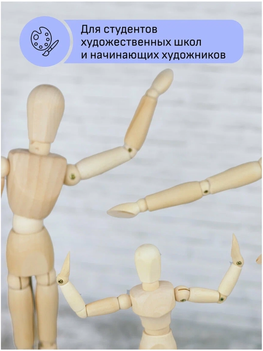 Художественный манекен Brauberg Art деревянная модель человека для рисования