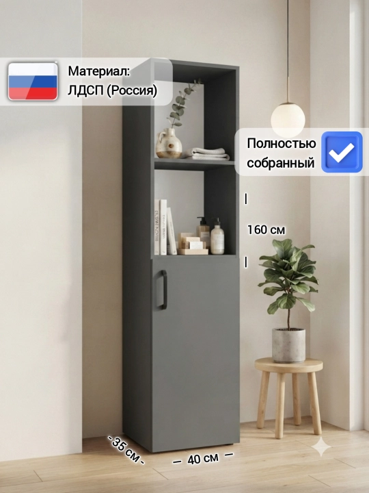 Шкаф пенал и стеллаж BEZA для ванной комнаты, гостиной и спальни, узкий стеллаж - 