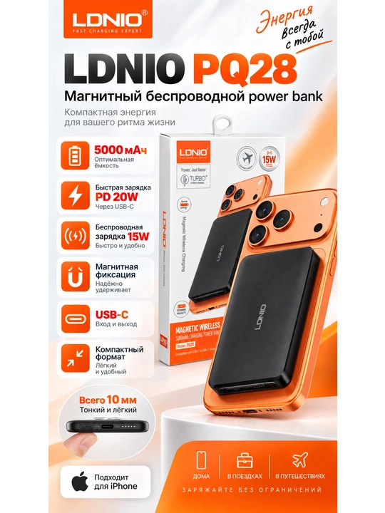 Tashqi akkumulyator LDNIO PQ28 5000 mAh, 20 W, magnitli simsiz quvvatlash iPhone uchun - 
