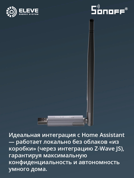 Донгл Sonoff Z-Wave Plus