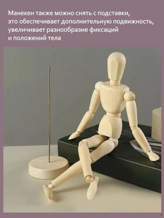 Художественный манекен Brauberg Art деревянная модель человека для рисования