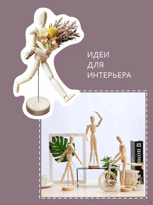 Художественный манекен Brauberg Art деревянная модель человека для рисования