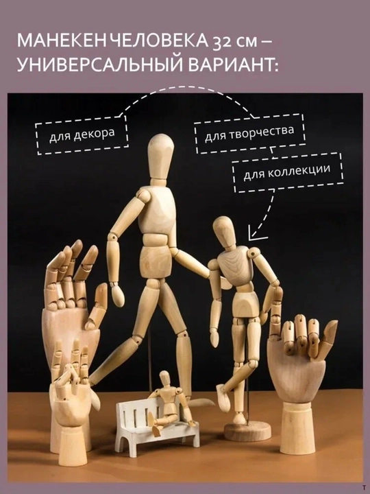 Художественный манекен Brauberg Art деревянная модель человека для рисования