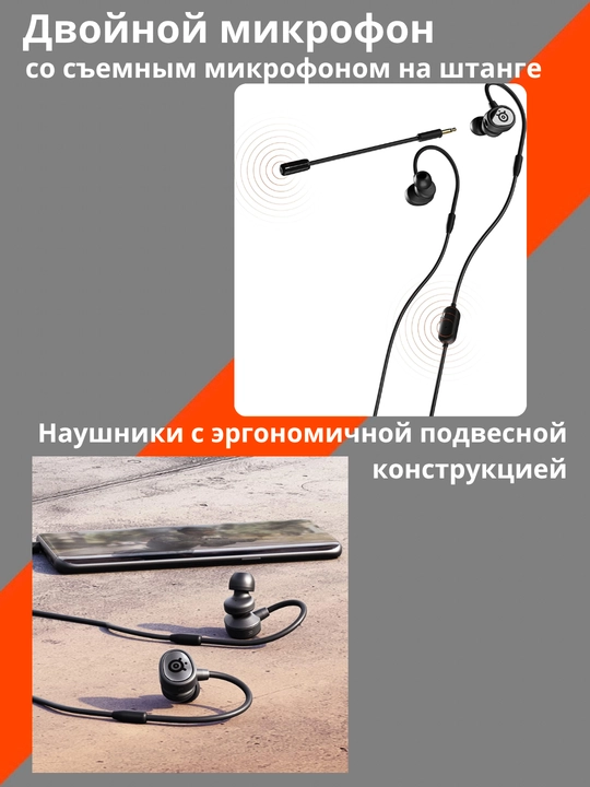SteelSeries TUSQ Проводные Внутриканальные Игровые Наушники