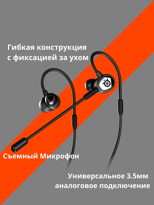 SteelSeries TUSQ Проводные Внутриканальные Игровые Наушники