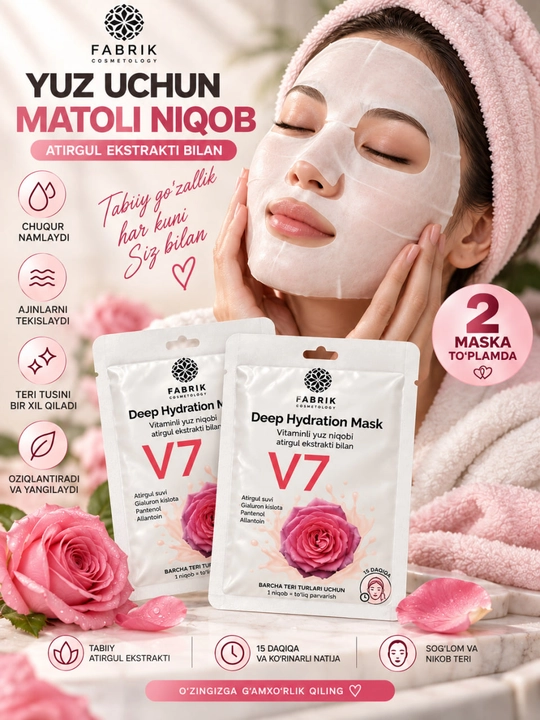 Тканевая маска для лица V7 с экстрактом розы, увлажняющая, 2 шт