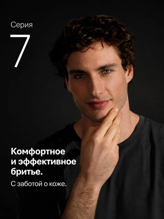 Электробритва BRAUN Series 7 72-N4200csBLK для сухого и влажного бритья,мужская