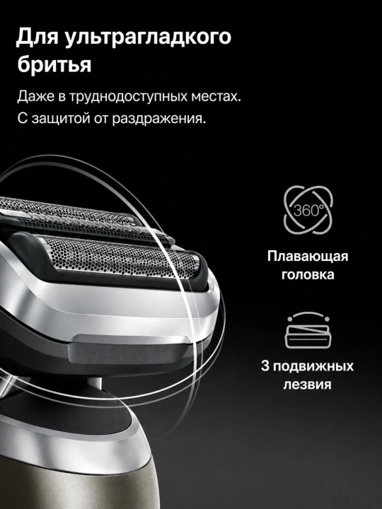 Электробритва BRAUN Series 7 72-N4200csBLK для сухого и влажного бритья,мужская