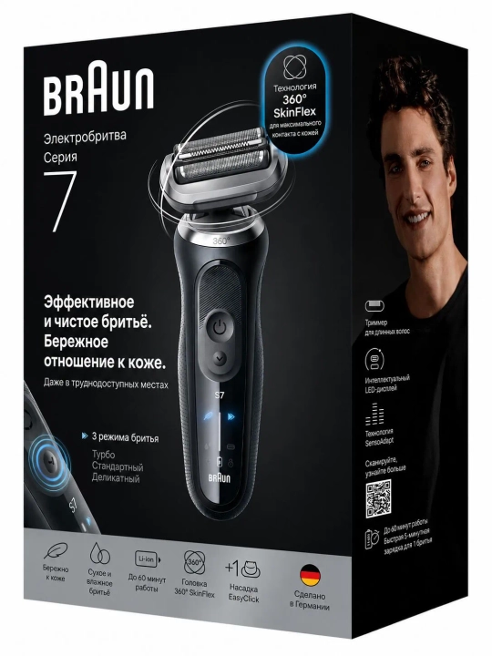 Электробритва BRAUN Series 7 72-N4200csBLK для сухого и влажного бритья,мужская
