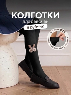 Черный