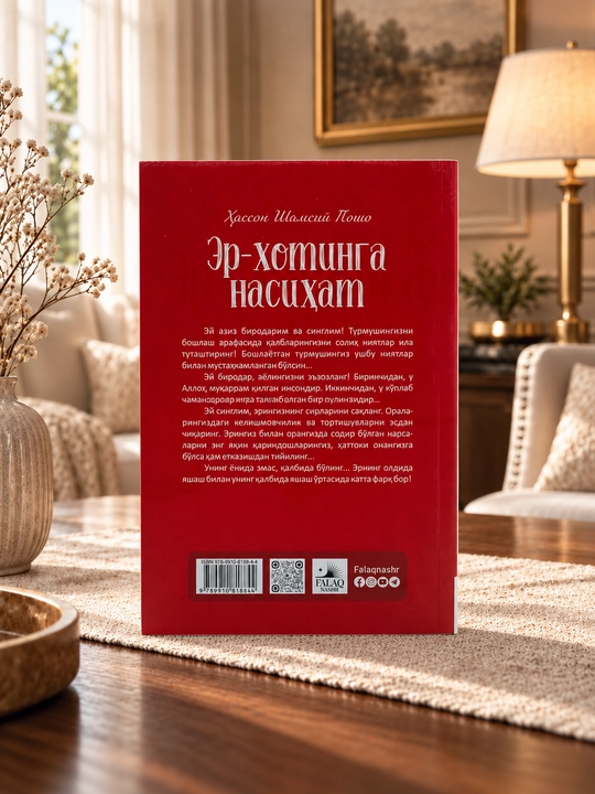 Эр-хотинга насиҳат, Хассон Шамсий Пошо
