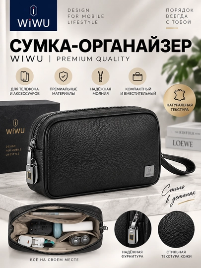 Erkaklar uchun telefon, kabellar, quvvatlash va aksessuarlar uchun WiWU organayzer sumkasi - 