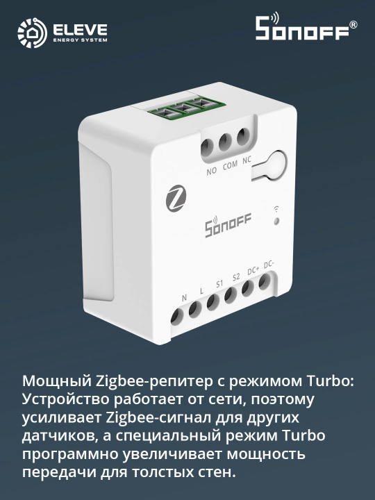 Умное реле Sonoff с сухим контактом Zigbee