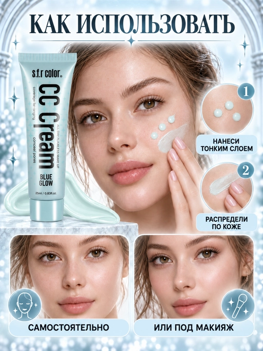 Yuz uchun CC krem SFR Color, rang tuzatuvchi makiyaj bazasi, 25 ml
