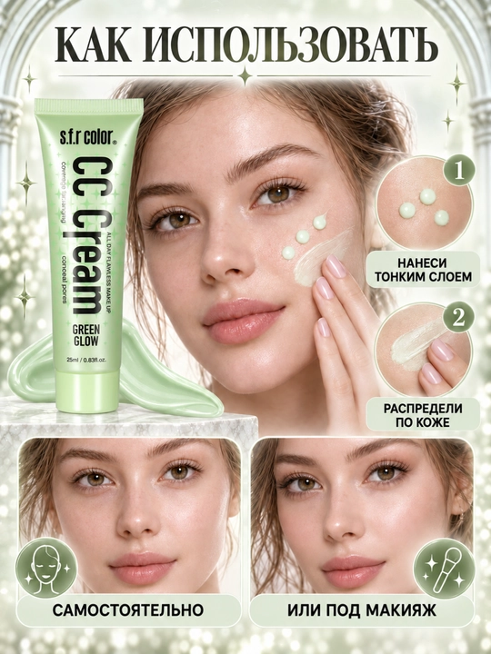 Yuz uchun CC krem SFR Color, rang tuzatuvchi makiyaj bazasi, 25 ml