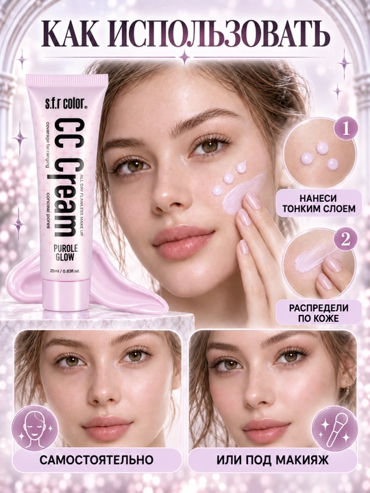 Yuz uchun CC krem SFR Color, rang tuzatuvchi makiyaj bazasi, 25 ml