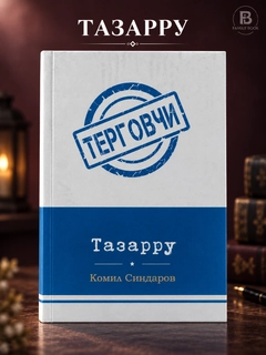 Голубой