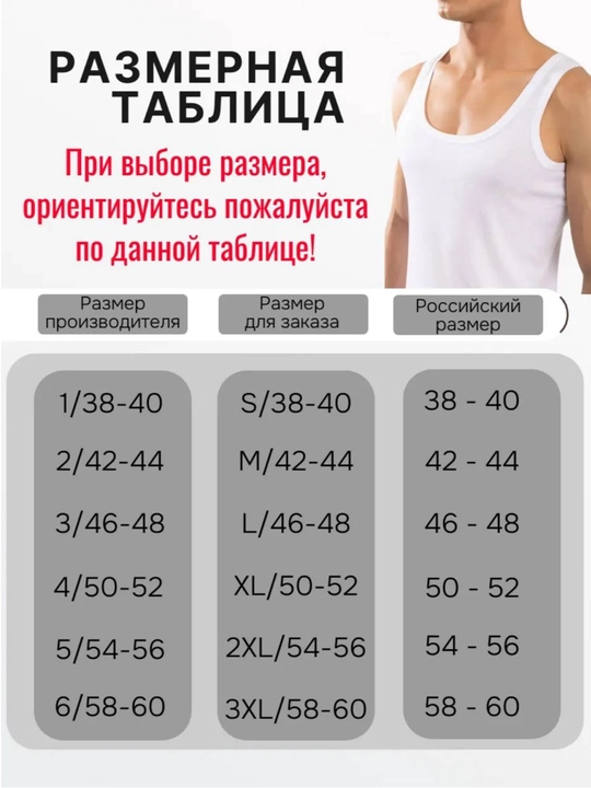 Erkaklar maykasi Baykar, 100% paxta, choklarsiz, oq rang