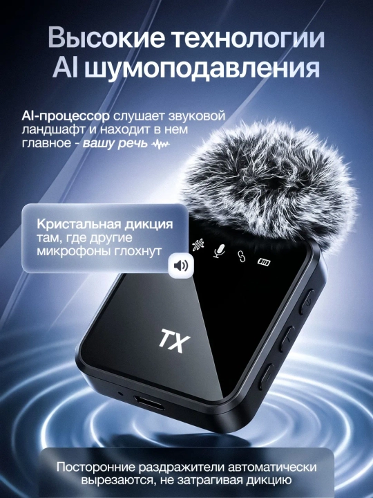 Blogerlar, YouTube va strimlar uchun simsiz petlitsali mikrofon, Android petlitsa, iPhone