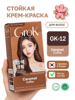 Karamel