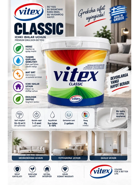 Краска Vitex Classic, белая матовая эмульсионная для внутренних стен и потолков, 10 л - 