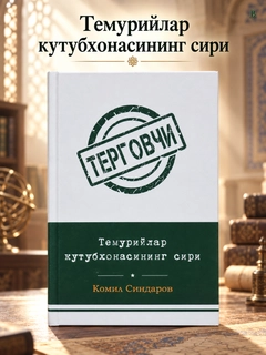Зеленый