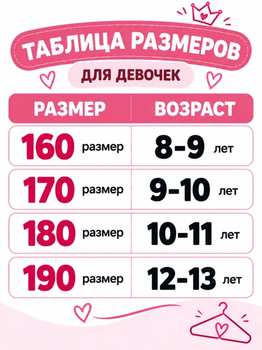 Детская одежда для девочек тройка 8-13 лет, комплект из 3 предметов